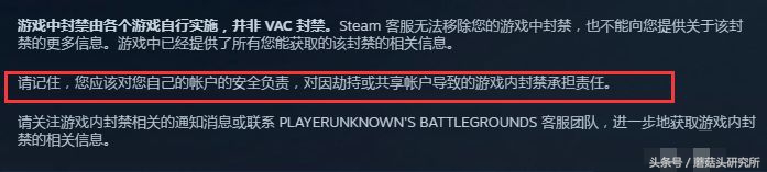 绝地求生：账号误封申诉全过程教学，看看自己的账号还能不能解封