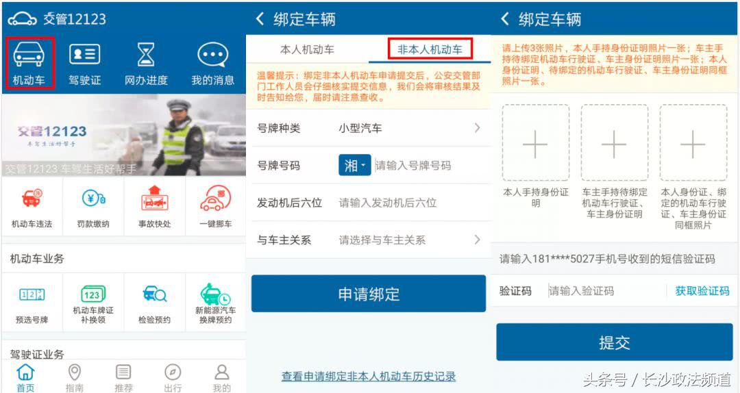 异地违章为什么那么麻烦,异地违章解决方法