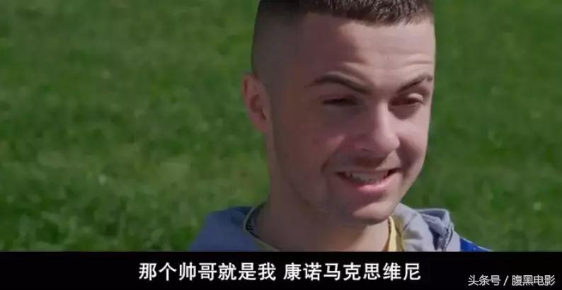 700万，你会抛弃你的好基友吗——《少年犯》