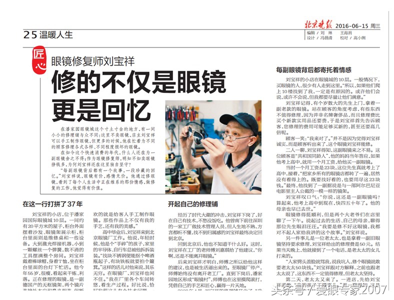 克罗心墨镜的镜片,chromehearts克罗心半框眼镜