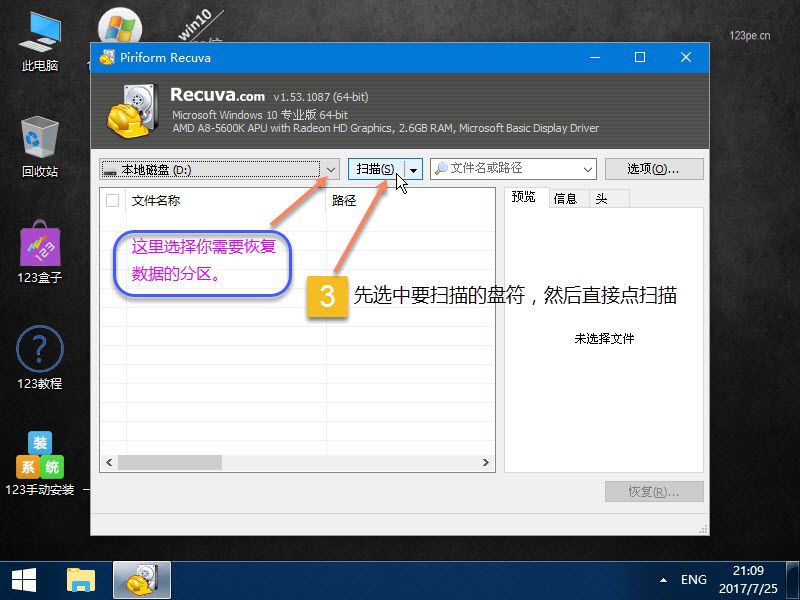 电脑微信收藏的文件删了怎么恢复,电脑上不小心删了文件怎么找回来