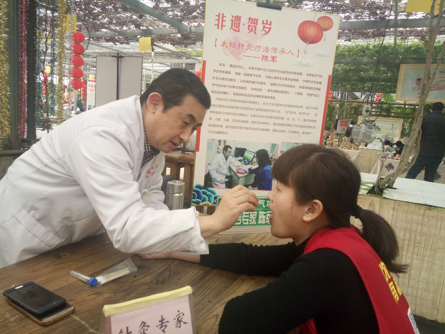 “太极针灸疗法传承人”陈军献艺淄博非遗贺岁活动，爱撒患者！