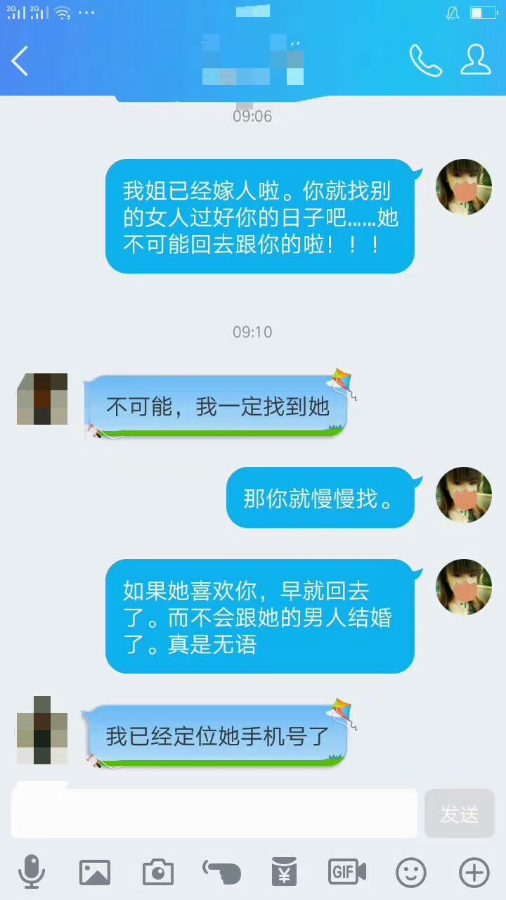 孖无悔浅谈如何摆脱被一个人纠缠不清？