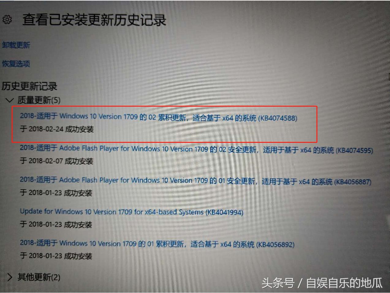 win10更新重启后出现USB鼠标无法使用去一种解决办法，KB4074588