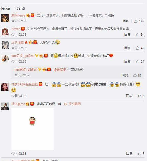 阿娇晒出刮痧照片，看第一眼以为是生牛肉！网友担心影响生孩子