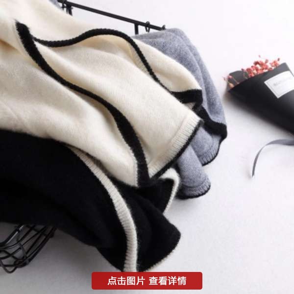 超级美丽大方的羊绒衫