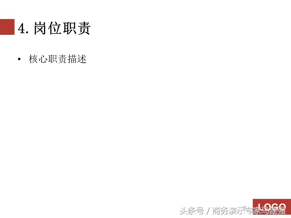 岗位竞聘报告优秀ppt,竞聘PPT怎么做