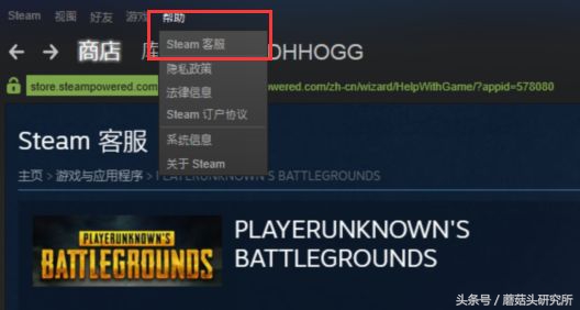 绝地求生：账号误封申诉全过程教学，看看自己的账号还能不能解封