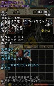 110巴恩剑圣装备,dnf四剑圣