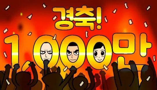 这部几乎把韩国人都赶到影院的巨片，我一手五颗星一手一颗星