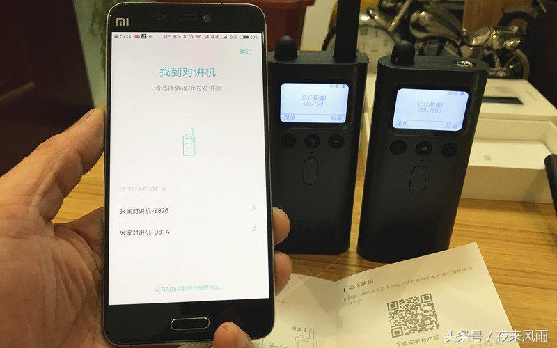 长距离、高稳定、全汉显、简单易用，米家对讲机体验