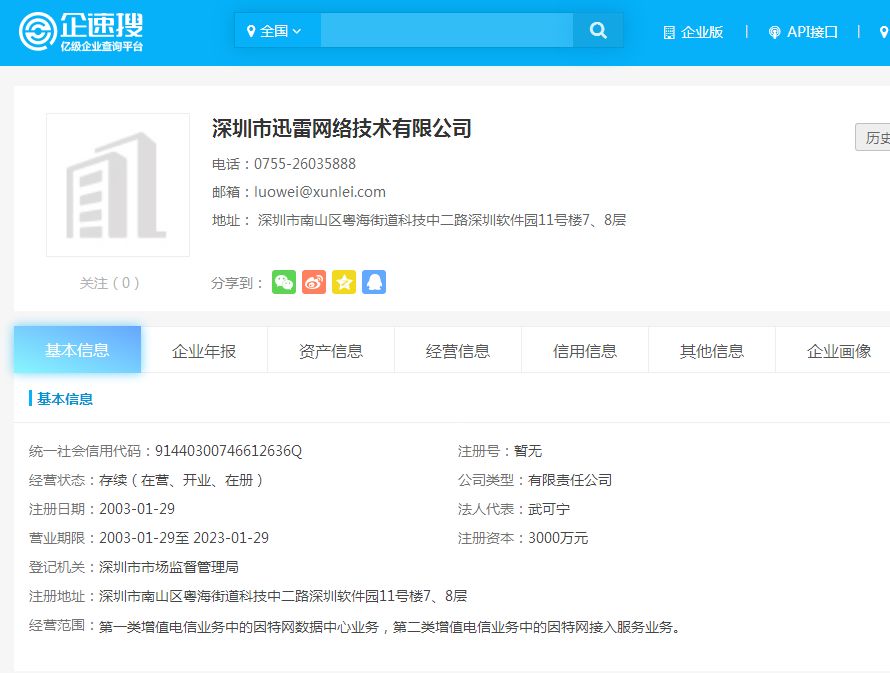 深圳最牛逼企业排名,深圳最赚钱的四家公司