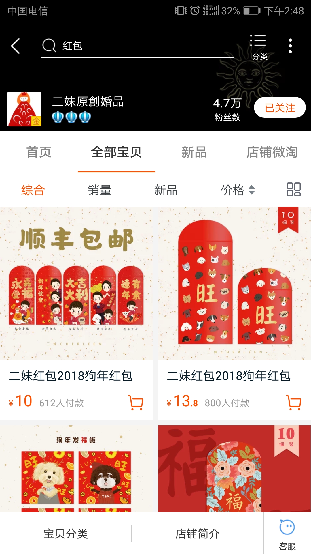 剁不完的小手手淘宝店大推荐之乱七八糟系列[2]