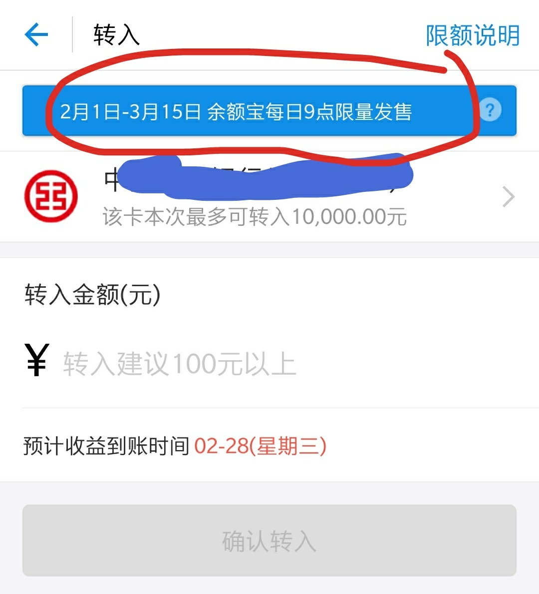 余额宝支付有限额,刷余额宝有限额吗