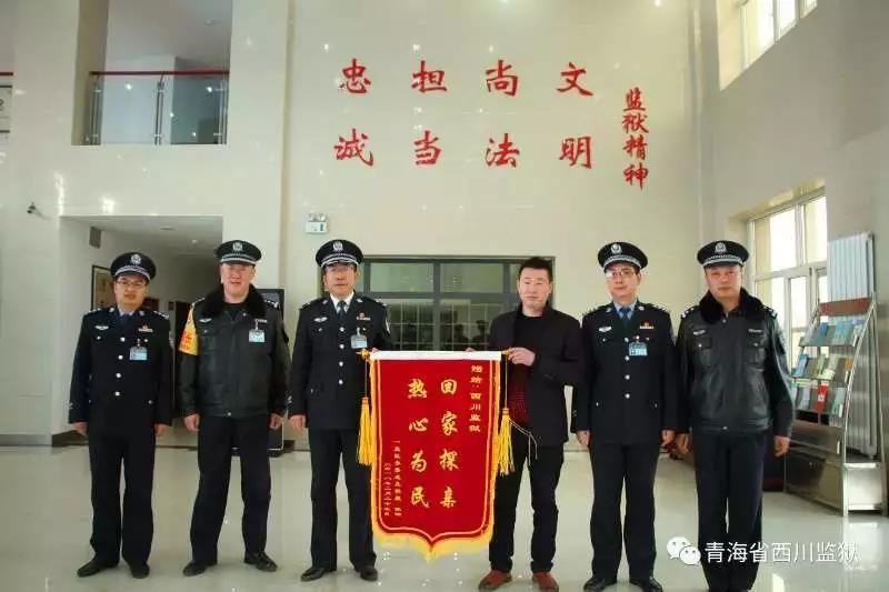 服刑人员离监探亲回家过年,服刑人员监狱团聚