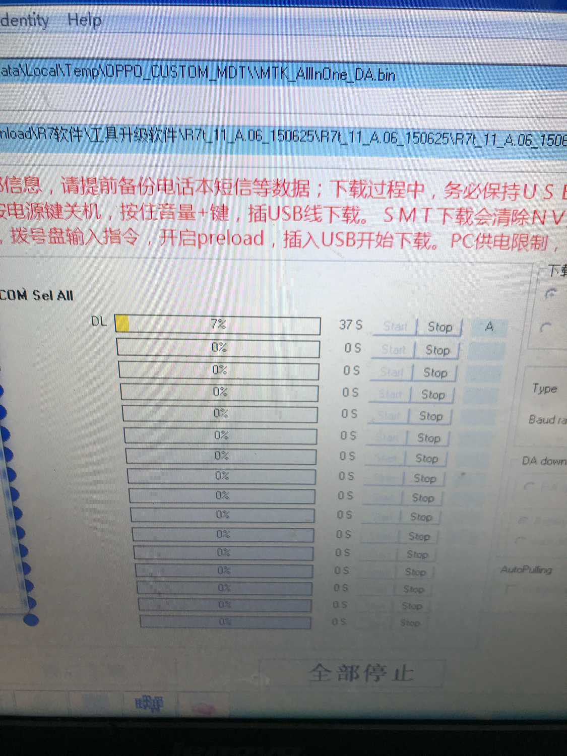 opporeno6刷机教程,oppor7手机刷机教程图解