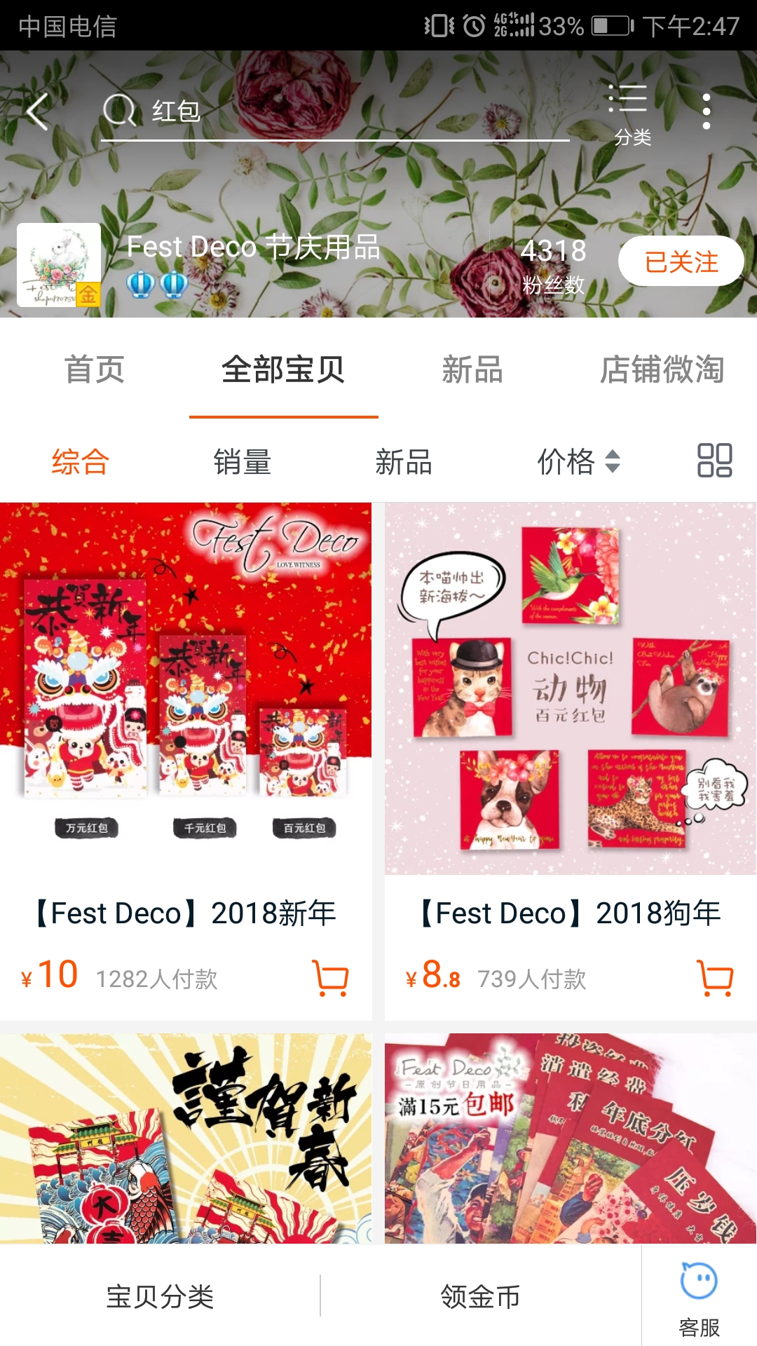 剁不完的小手手淘宝店大推荐之乱七八糟系列[2]