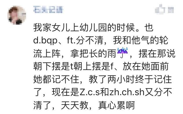 孩子bdpq分不清是什么原因,孩子老是把bdpq记不清楚怎么办