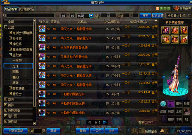 dnf跨四一亿金币,dnf跨四游戏币价格