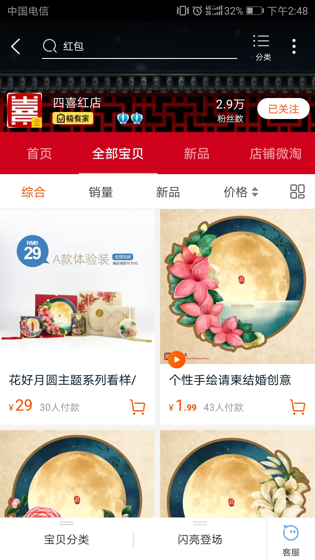 剁不完的小手手淘宝店大推荐之乱七八糟系列[2]