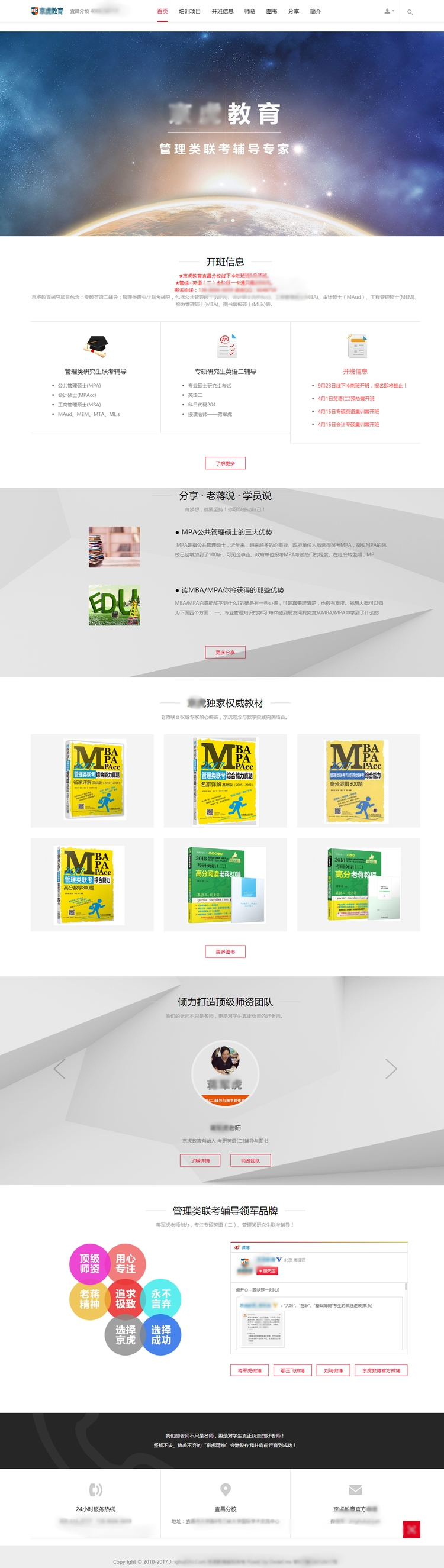 网上mba培训班,mba线上招生方式有哪些