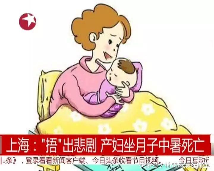 婆婆别让坐月子变成酷刑,谁说坐月子是一种享受