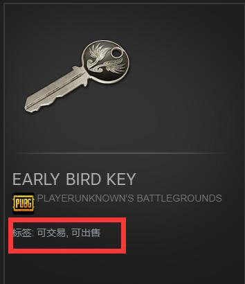为什么绝地求生饰品不可出售,绝地求生饰品为什么不能出售