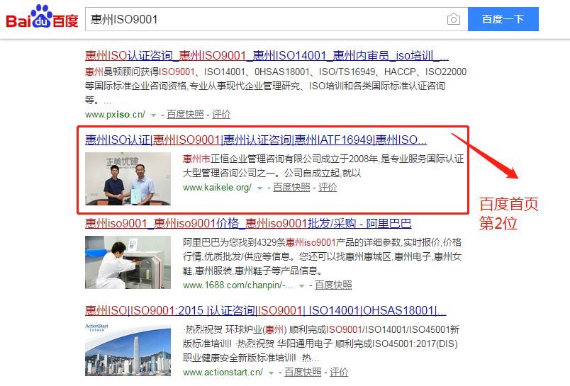 惠州正恒咨询公司,惠州市正恒企业管理咨询有限公司