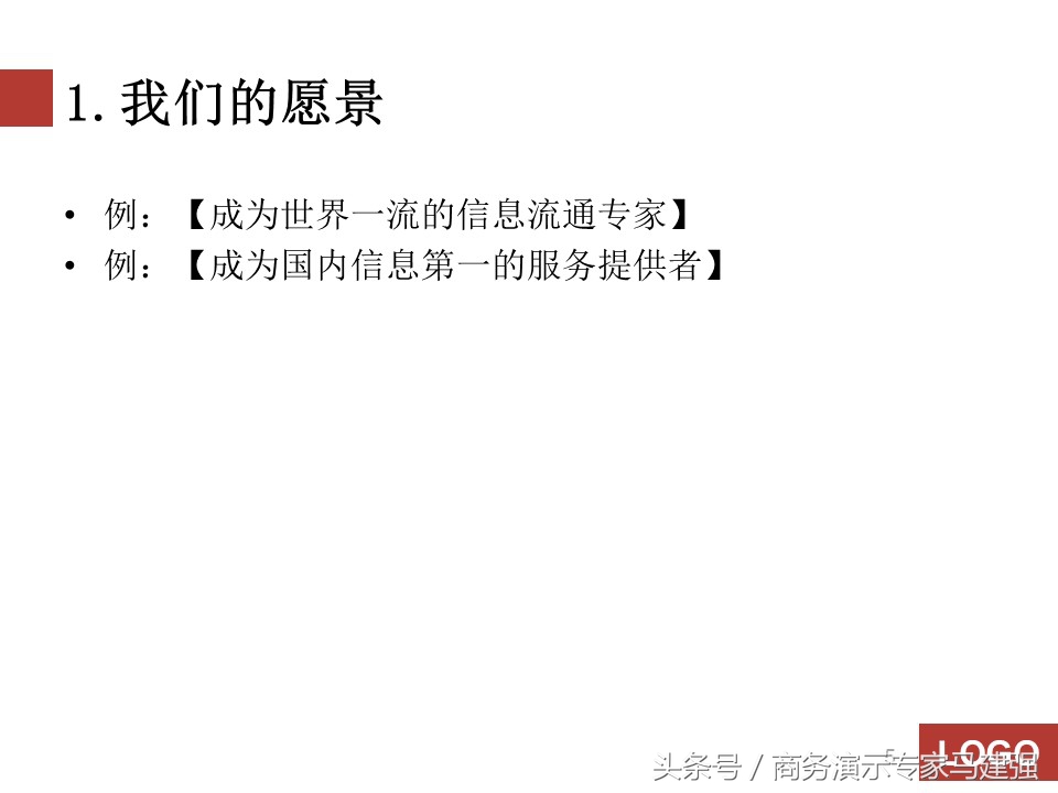 岗位竞聘报告优秀ppt,竞聘PPT怎么做