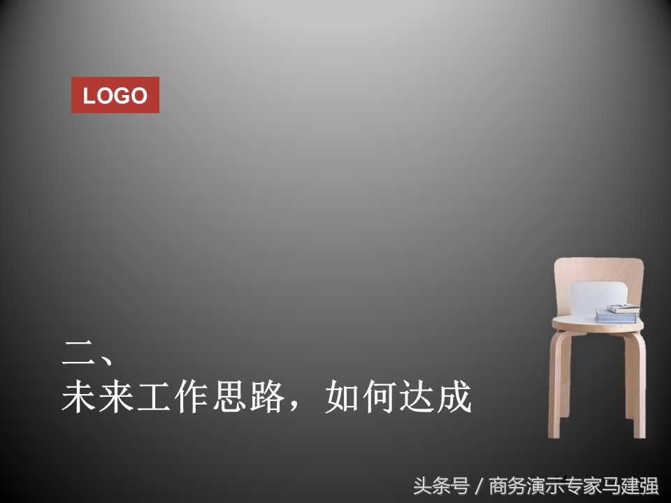 岗位竞聘报告优秀ppt,竞聘PPT怎么做