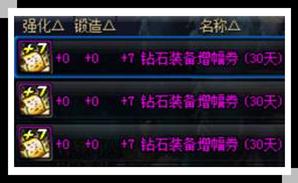 DNF精打细算的男孩纸，财运都不会太差