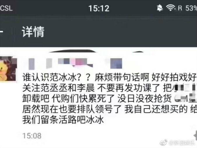 范冰冰小红书洗发护发,范冰冰安利了什么护肤品