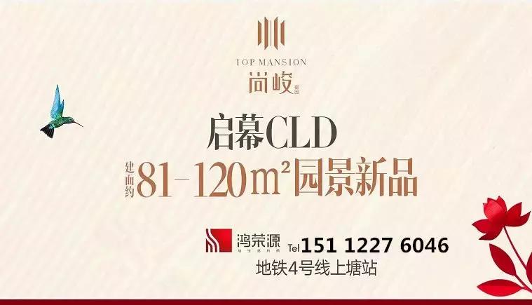 深圳龙华鸿荣源尚峻户型,龙华鸿荣源尚峻二手房价