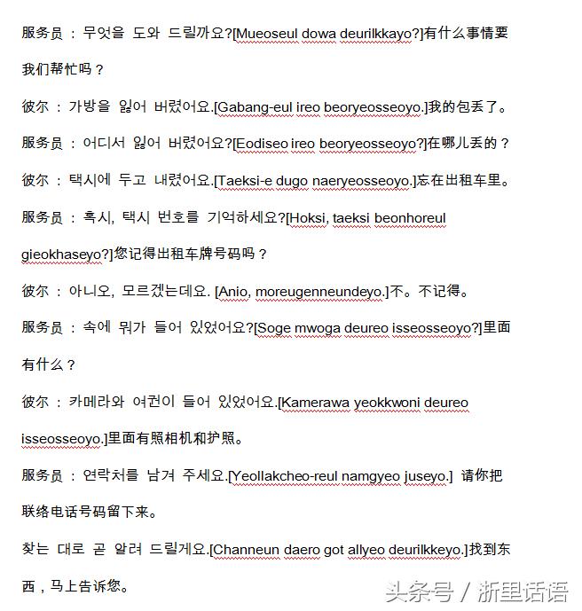 刚到韩国应该干什么,刚到韩国留学