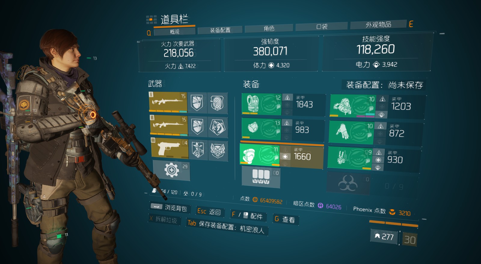 全境封锁pve套装武器,全境封锁1.8.3机密装怎么得