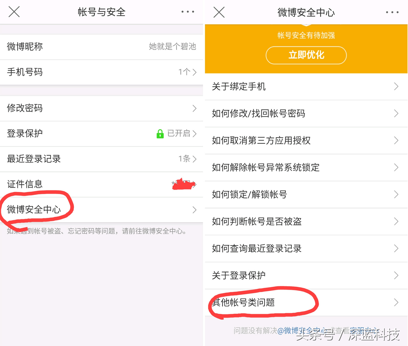 账号注销流程及关注事项,怎样注销在某些平台的账号