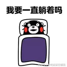 婆婆别让坐月子变成酷刑,谁说坐月子是一种享受