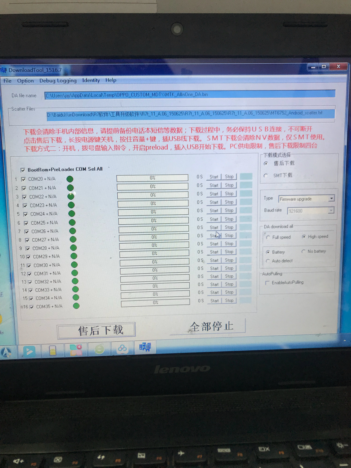opporeno6刷机教程,oppor7手机刷机教程图解