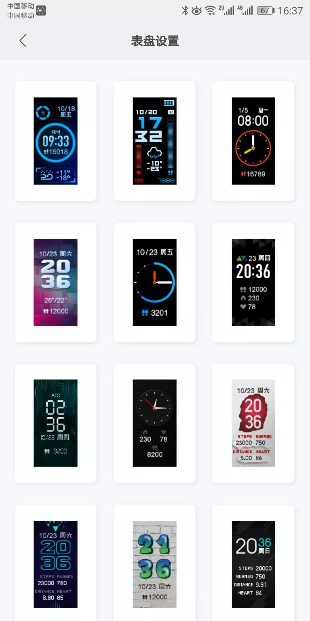 amazfit米动手环,amazfit米动手表青春版1s换表盘