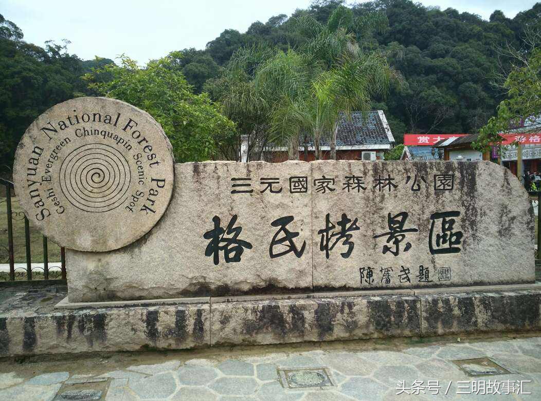 三明游玩攻略三明北,三明市旅游景点