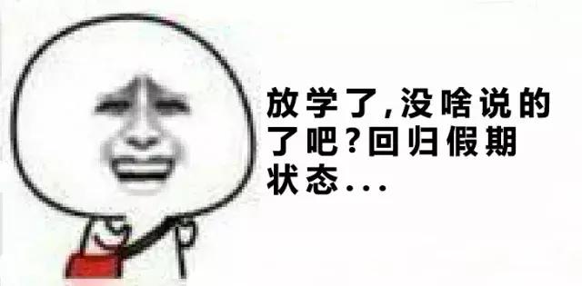 开学后所有人的表现,开学满血复活