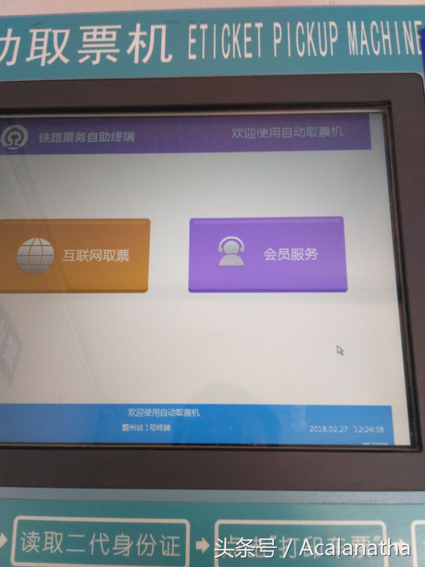 12306会员激活可以做什么,12306会员怎么在线激活