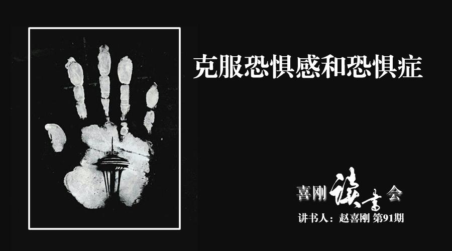 讲书时遇到的挑战,讲书应对焦虑