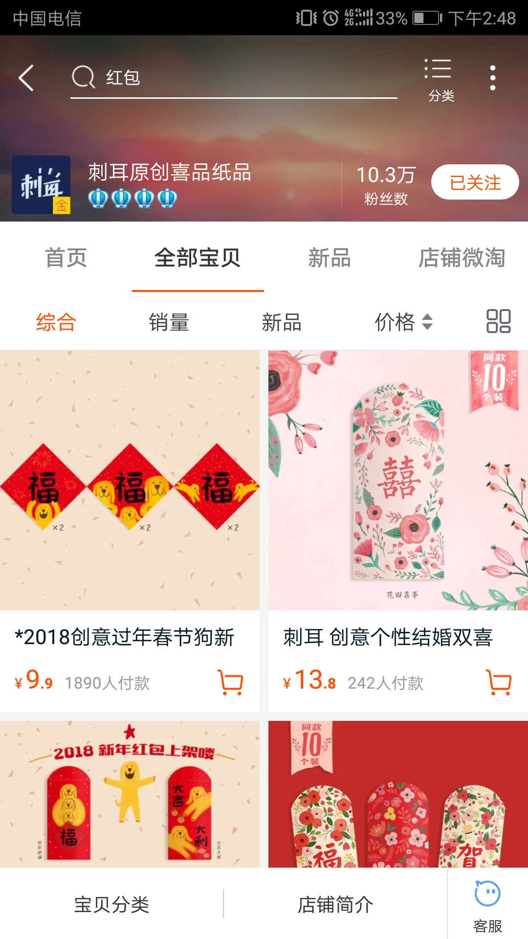 剁不完的小手手淘宝店大推荐之乱七八糟系列[2]