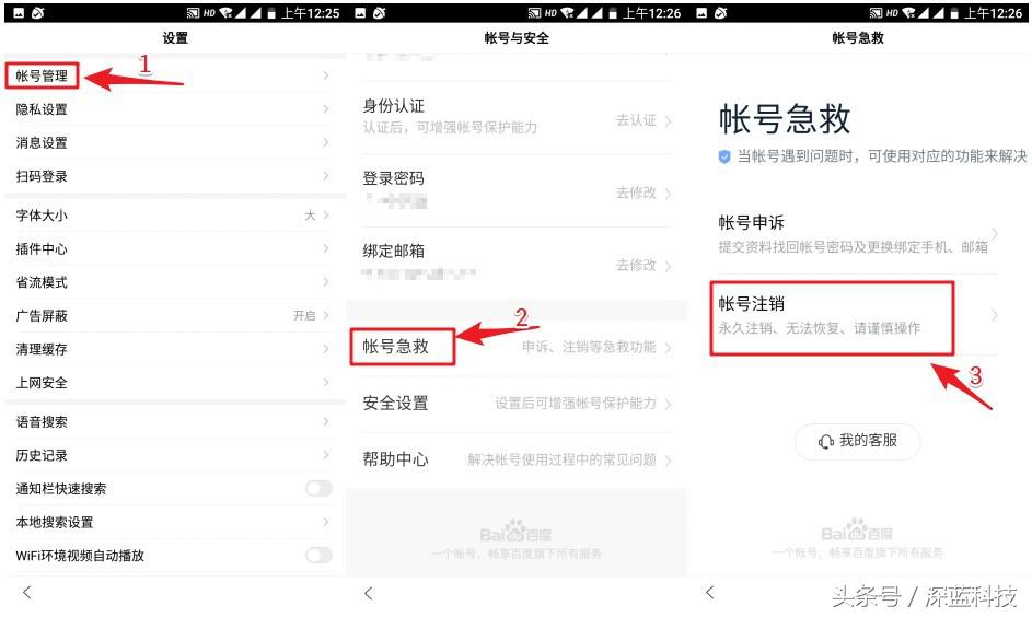 账号注销流程及关注事项,怎样注销在某些平台的账号