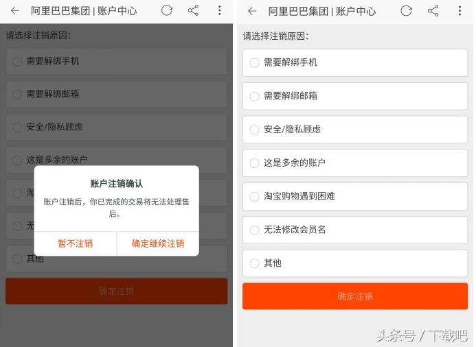 如何只注销支付宝不注销淘宝号,怎么注销支付宝账号保留淘宝账号