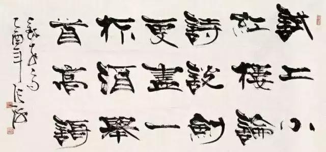 关于书法的历史与现状研究报告,当代书法艺术的现状