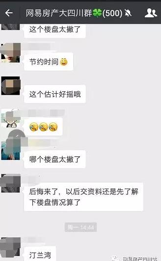 中签率218%，新旧房价差达7千/㎡！温江为何这么悬？