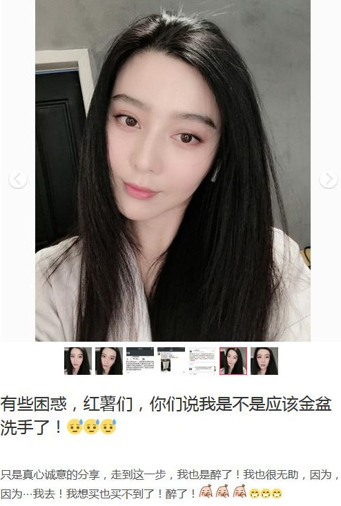 美妆博主范冰冰，终于开设自己的个护品牌了