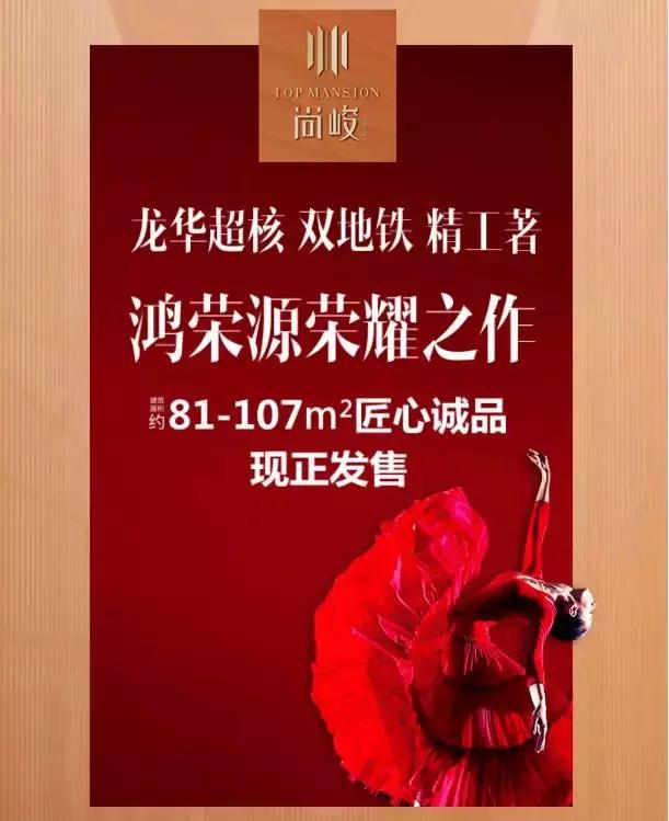 深圳龙华鸿荣源尚峻户型,龙华鸿荣源尚峻二手房价